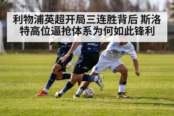 football midfield battle