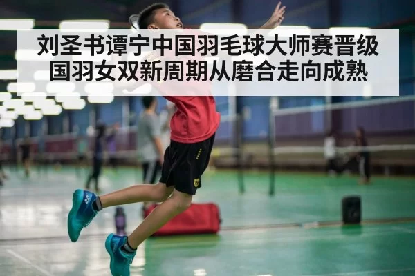 badminton player smash action