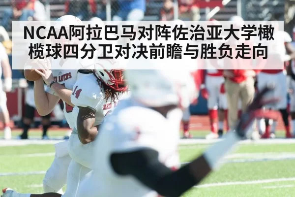 american football quarterback